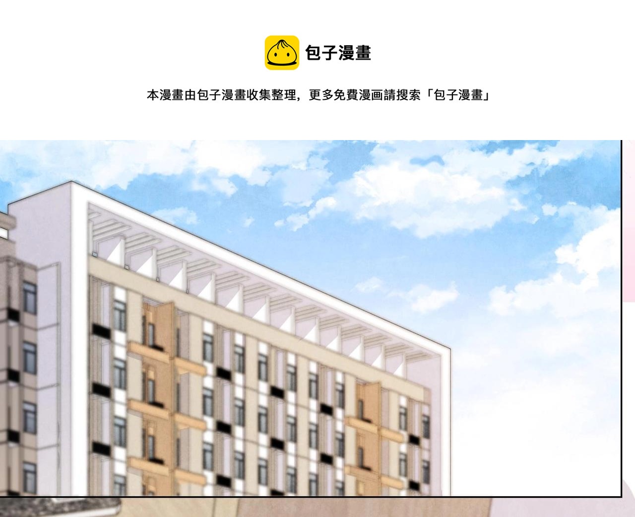 《我要当绿茶！》第9话 像小时候那样 第17页