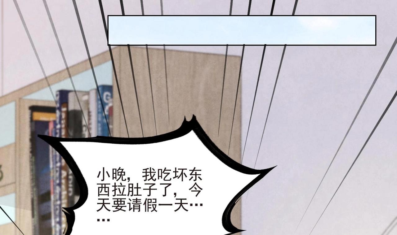 《我要当绿茶！》第9话 像小时候那样 第24页
