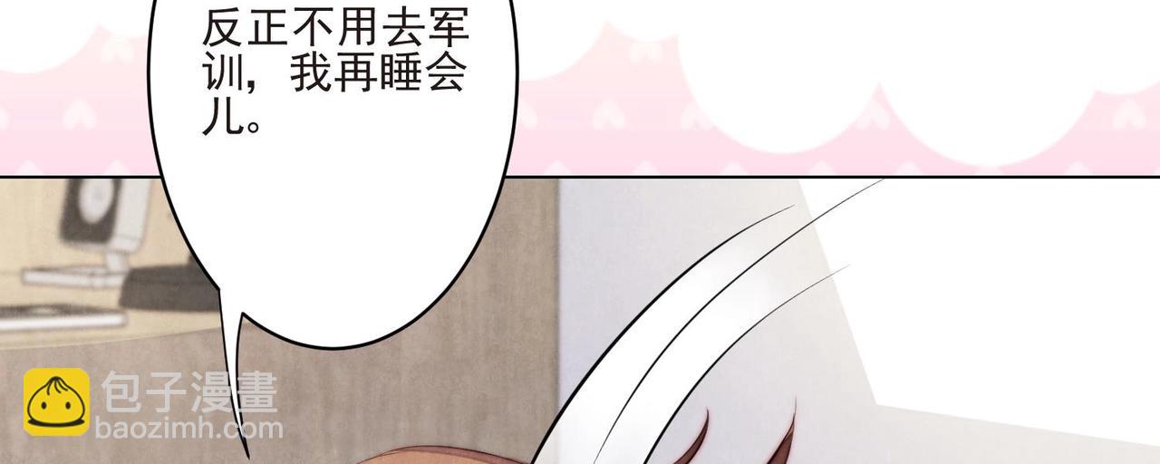 《我要当绿茶！》第9话 像小时候那样 第31页