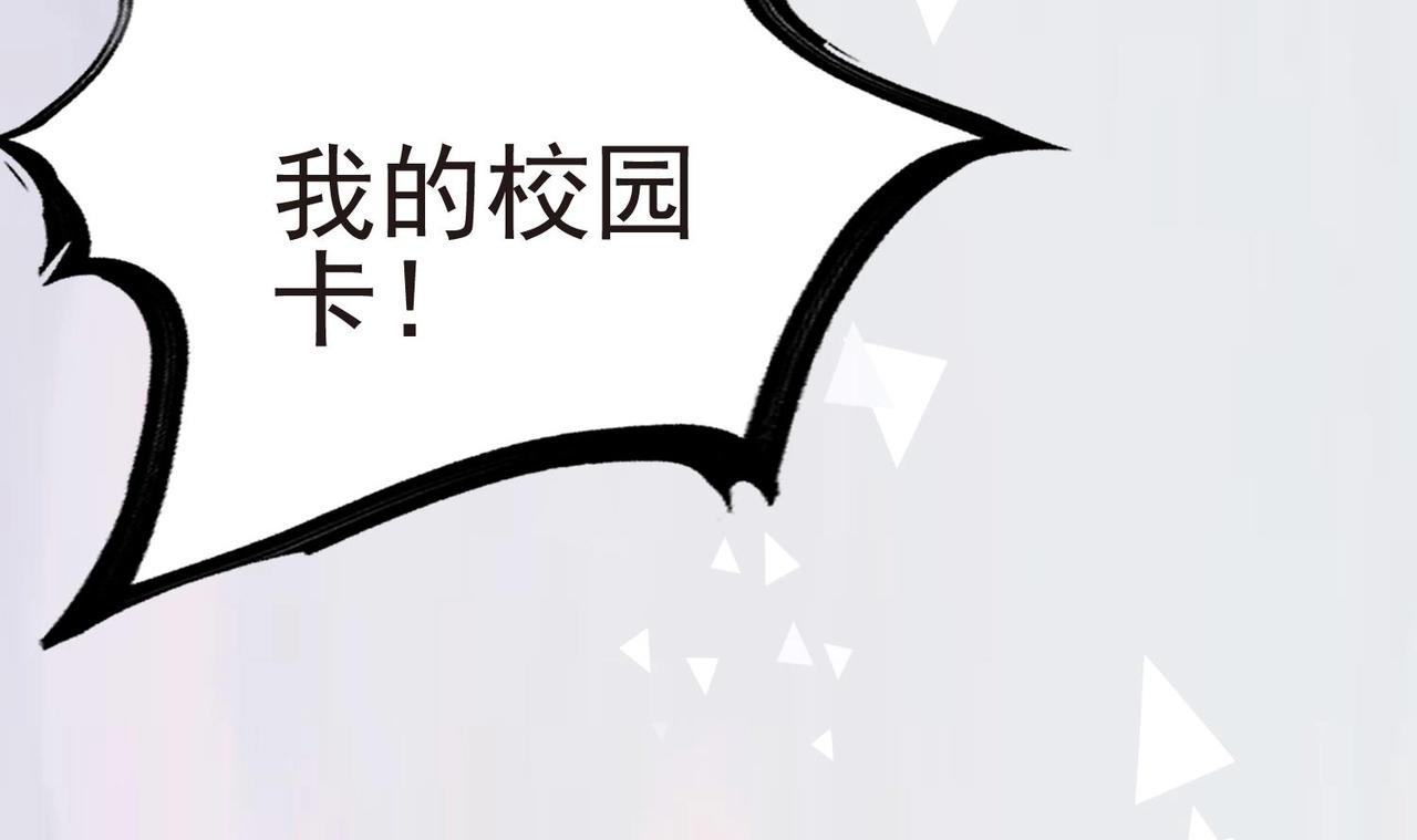 《我要当绿茶！》第9话 像小时候那样 第39页