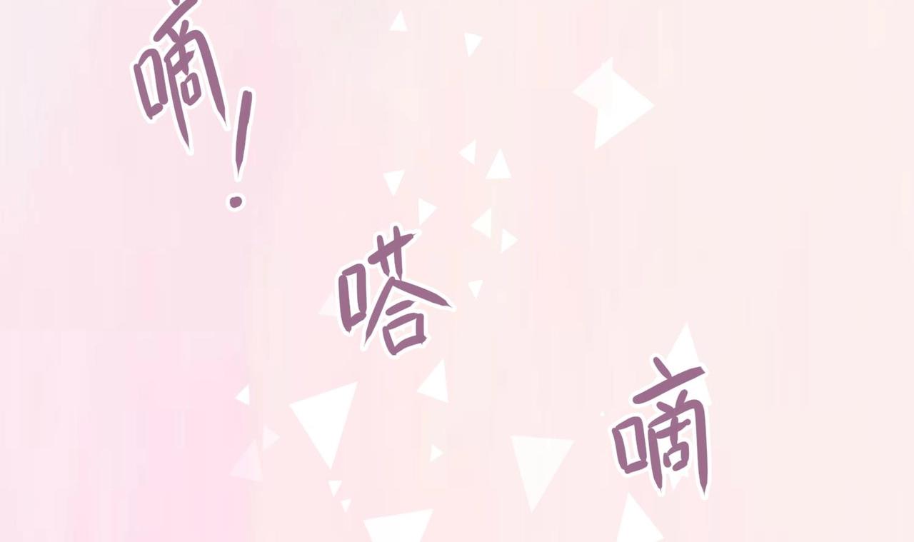 《我要当绿茶！》第9话 像小时候那样 第44页
