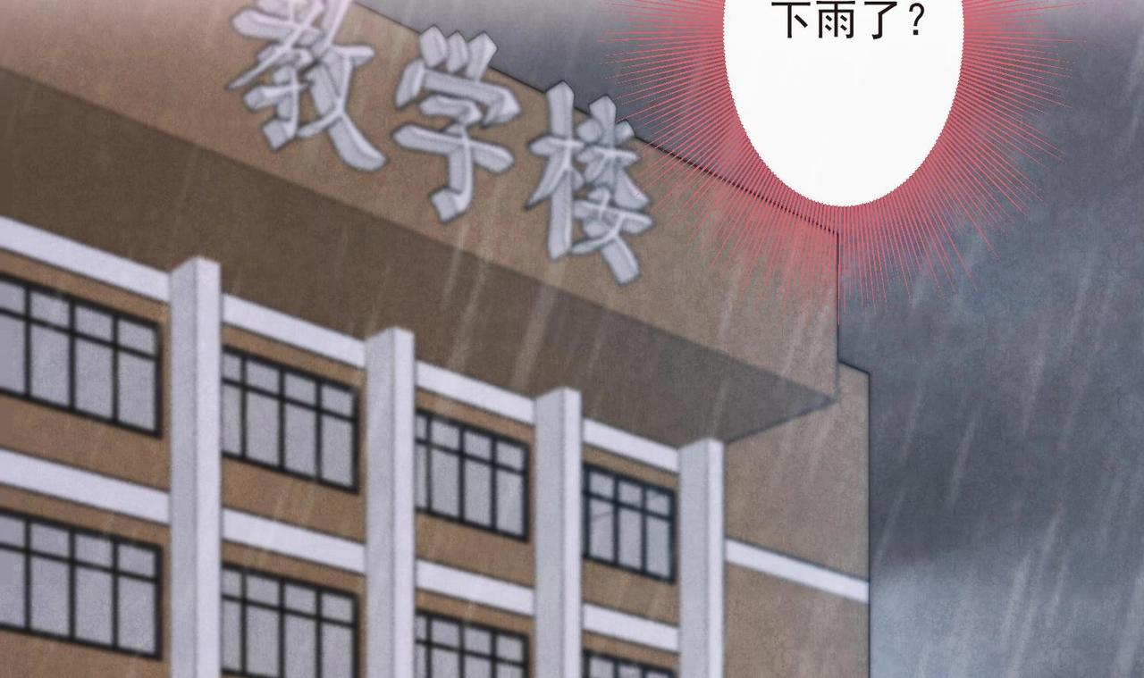 《我要当绿茶！》第9话 像小时候那样 第47页