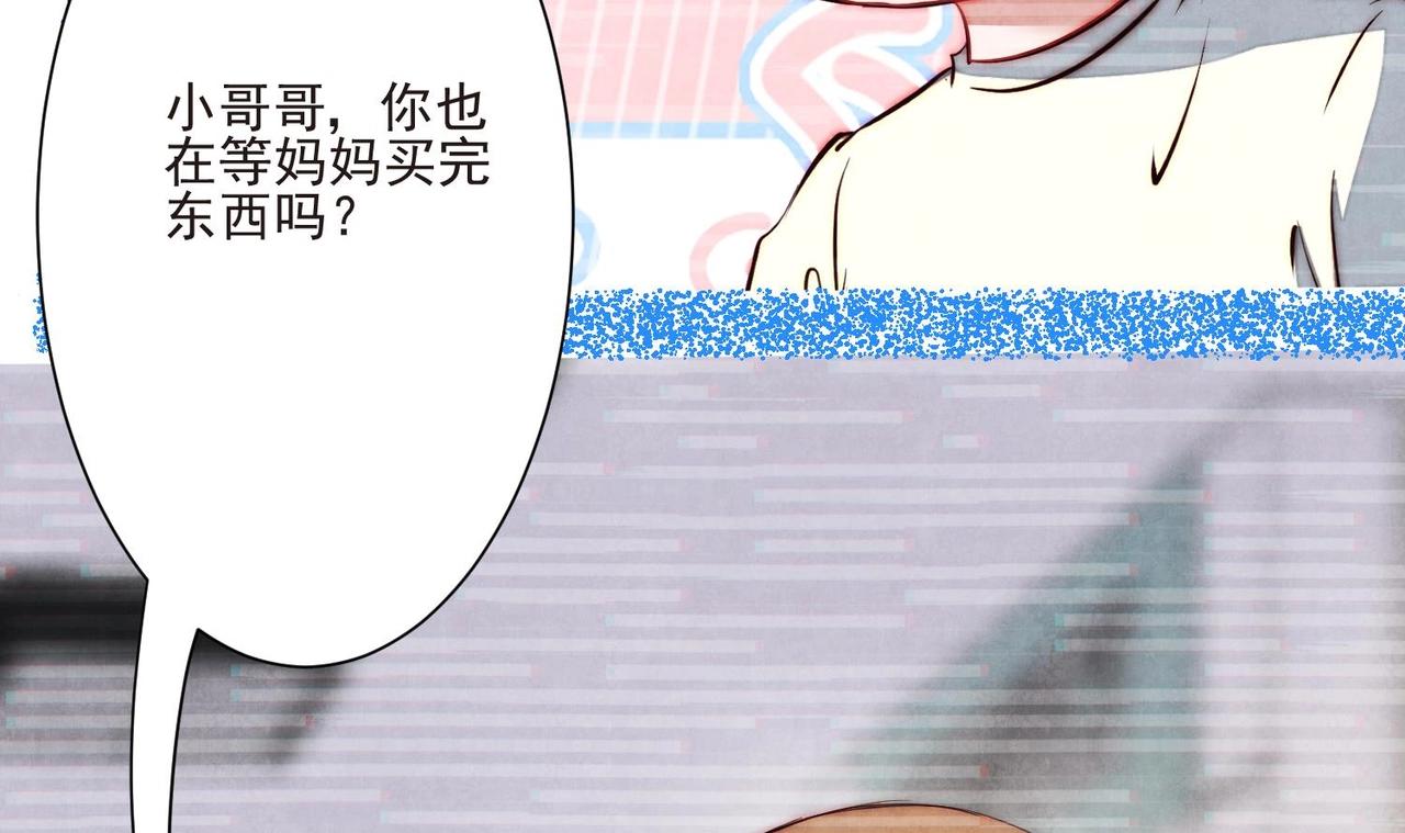 《我要当绿茶！》第10话 不能说的秘密 第11页