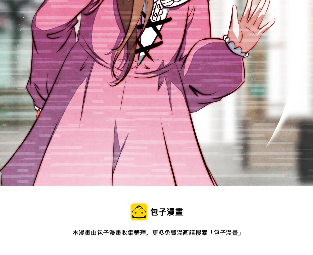 《我要当绿茶！》第10话 不能说的秘密 第13页