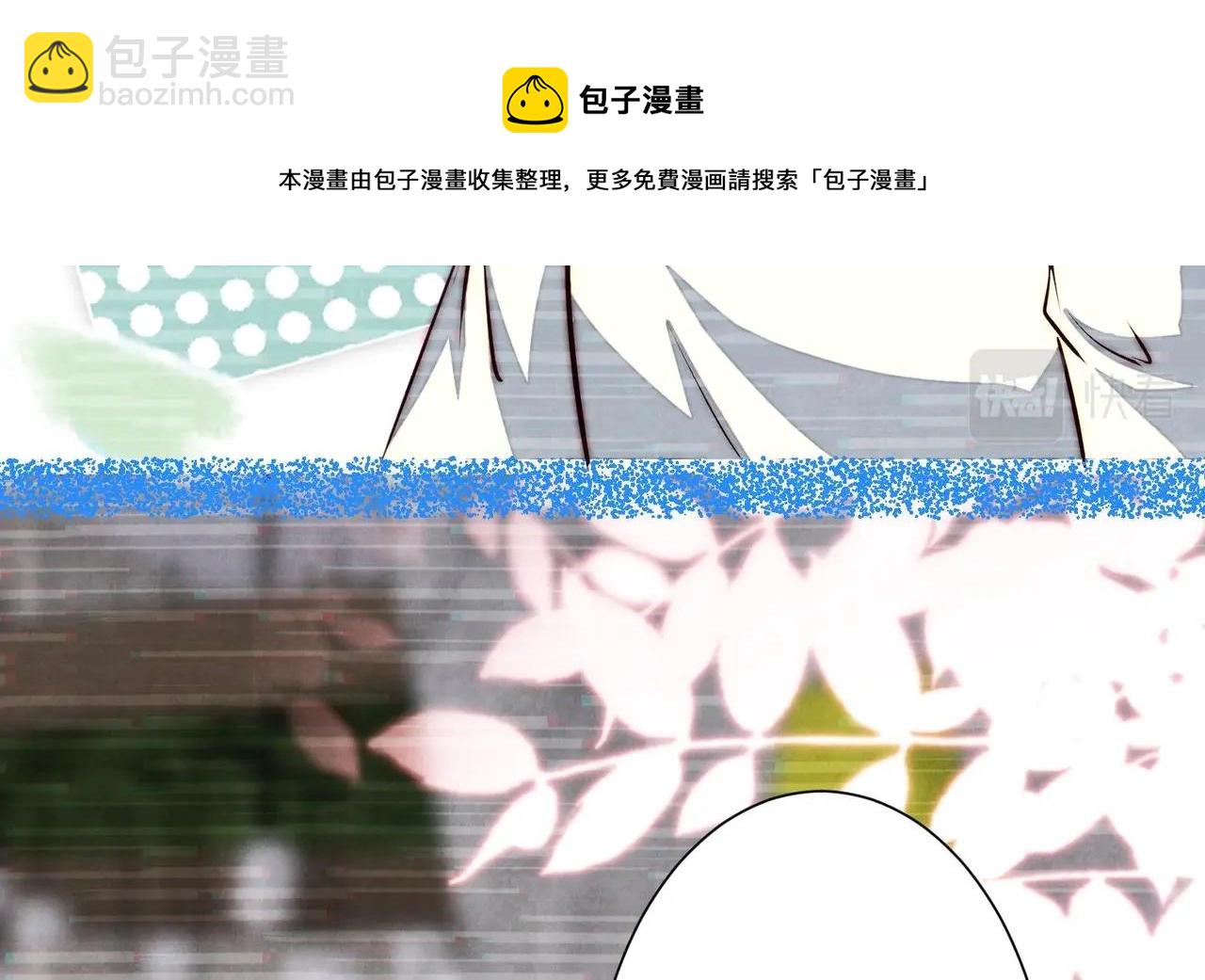 《我要当绿茶！》第10话 不能说的秘密 第17页