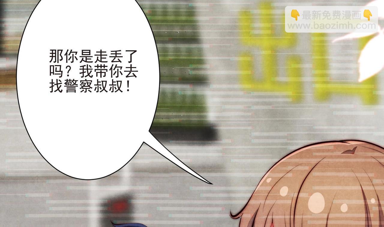 《我要当绿茶！》第10话 不能说的秘密 第19页