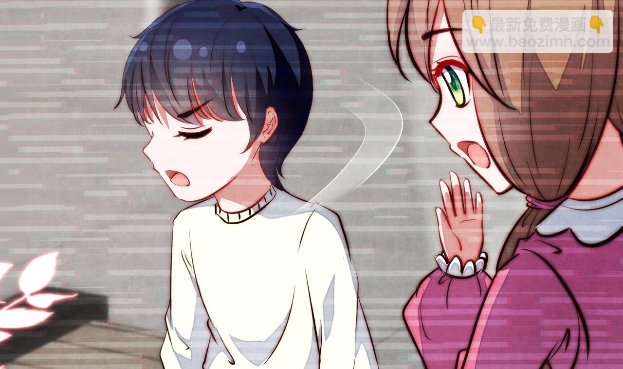 《我要当绿茶！》第10话 不能说的秘密 第20页