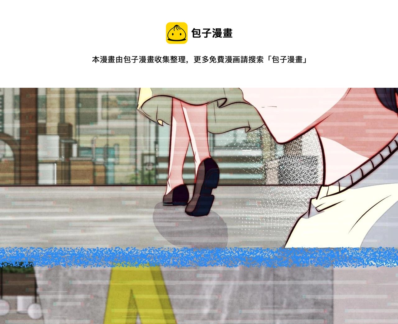 《我要当绿茶！》第10话 不能说的秘密 第25页