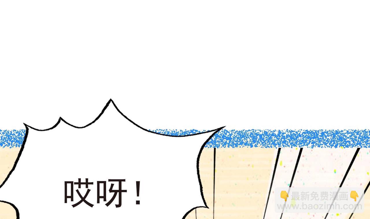 《我要当绿茶！》第10话 不能说的秘密 第31页