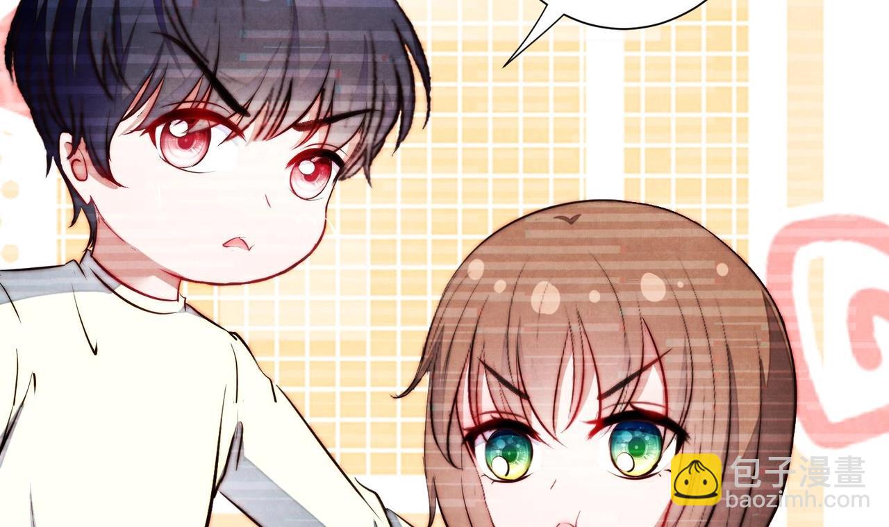 《我要当绿茶！》第10话 不能说的秘密 第38页