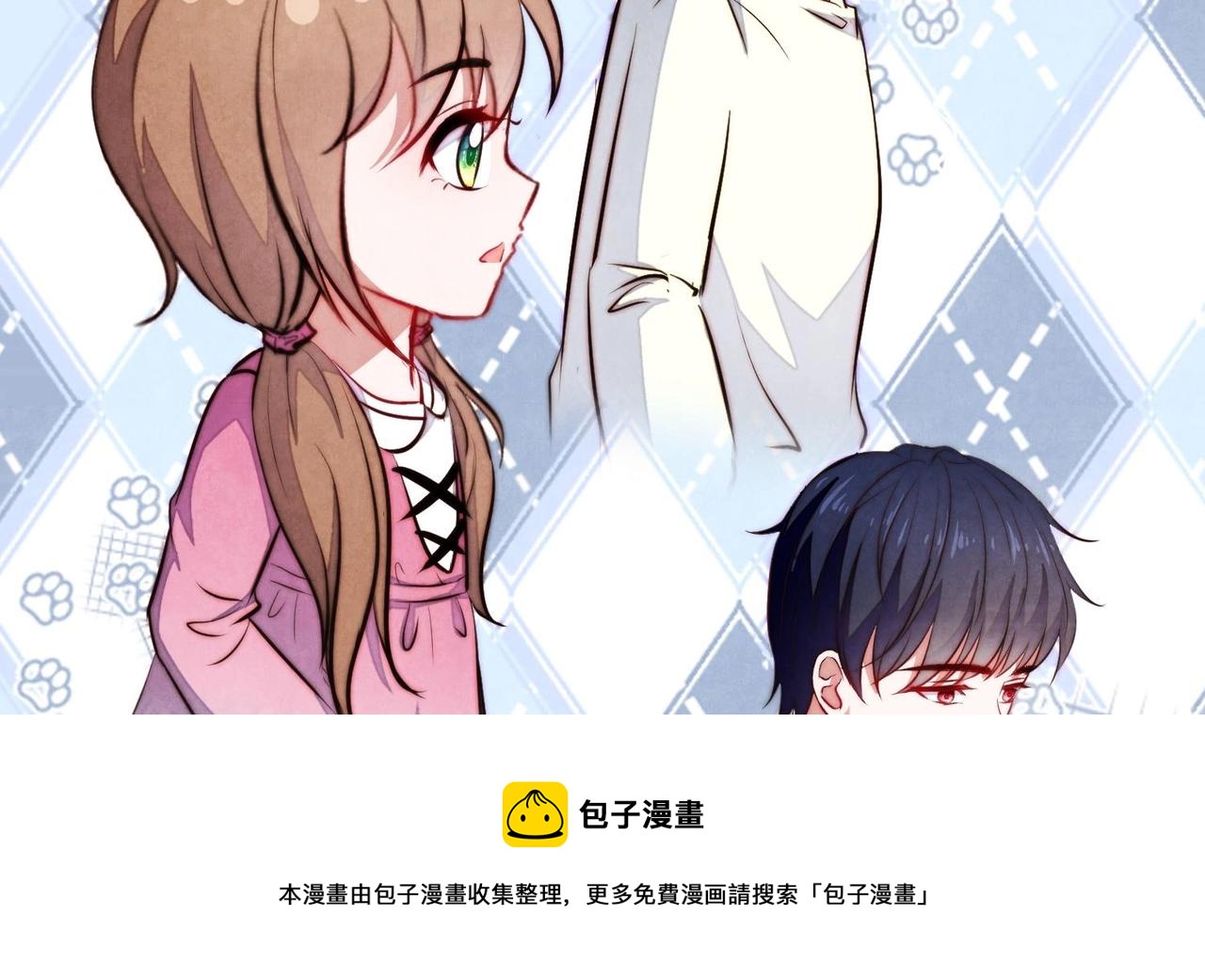 《我要当绿茶！》第10话 不能说的秘密 第41页