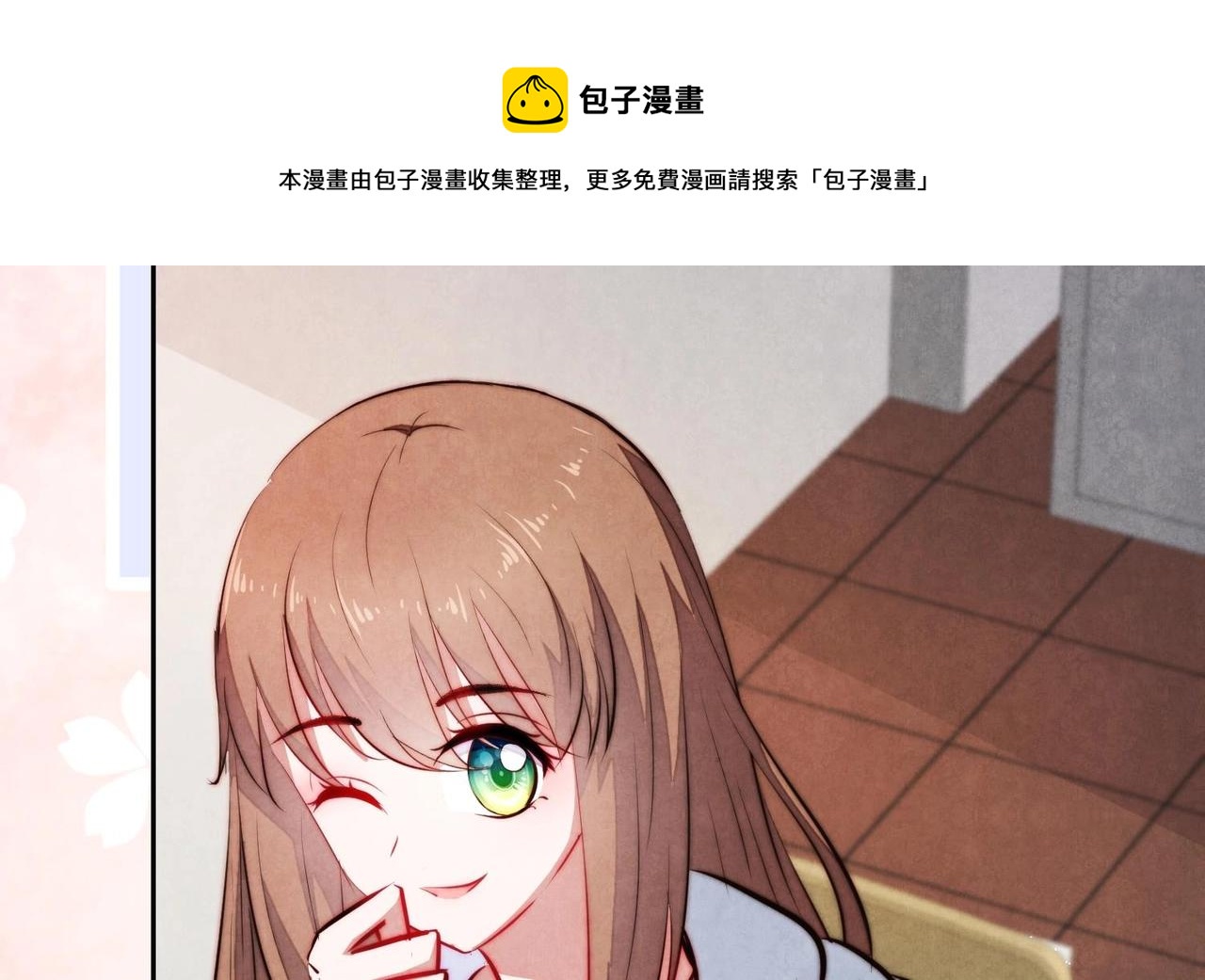《我要当绿茶！》第10话 不能说的秘密 第45页