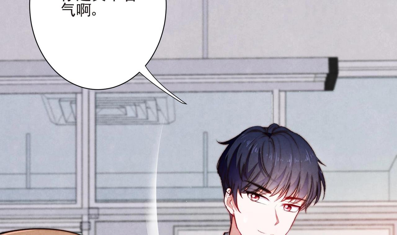 《我要当绿茶！》第10话 不能说的秘密 第48页