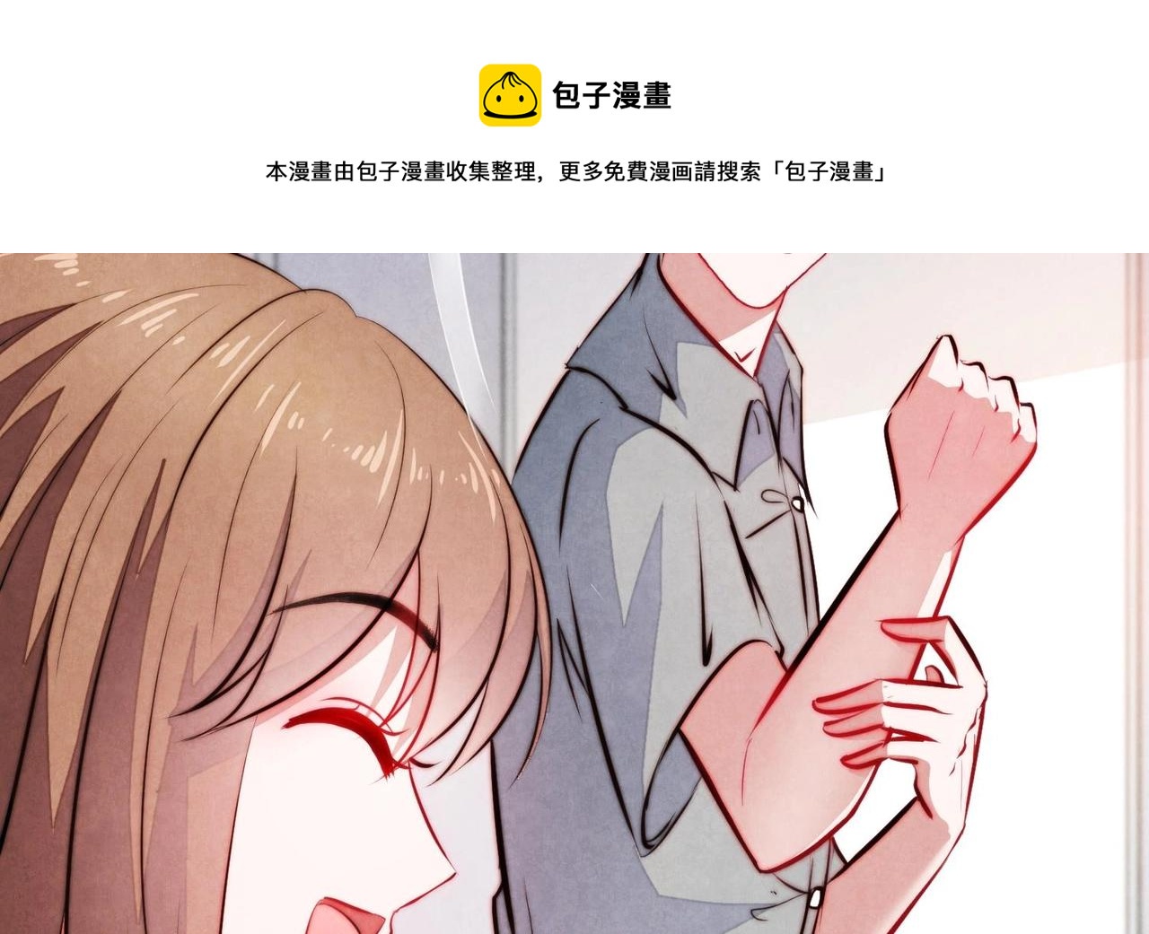 《我要当绿茶！》第10话 不能说的秘密 第49页