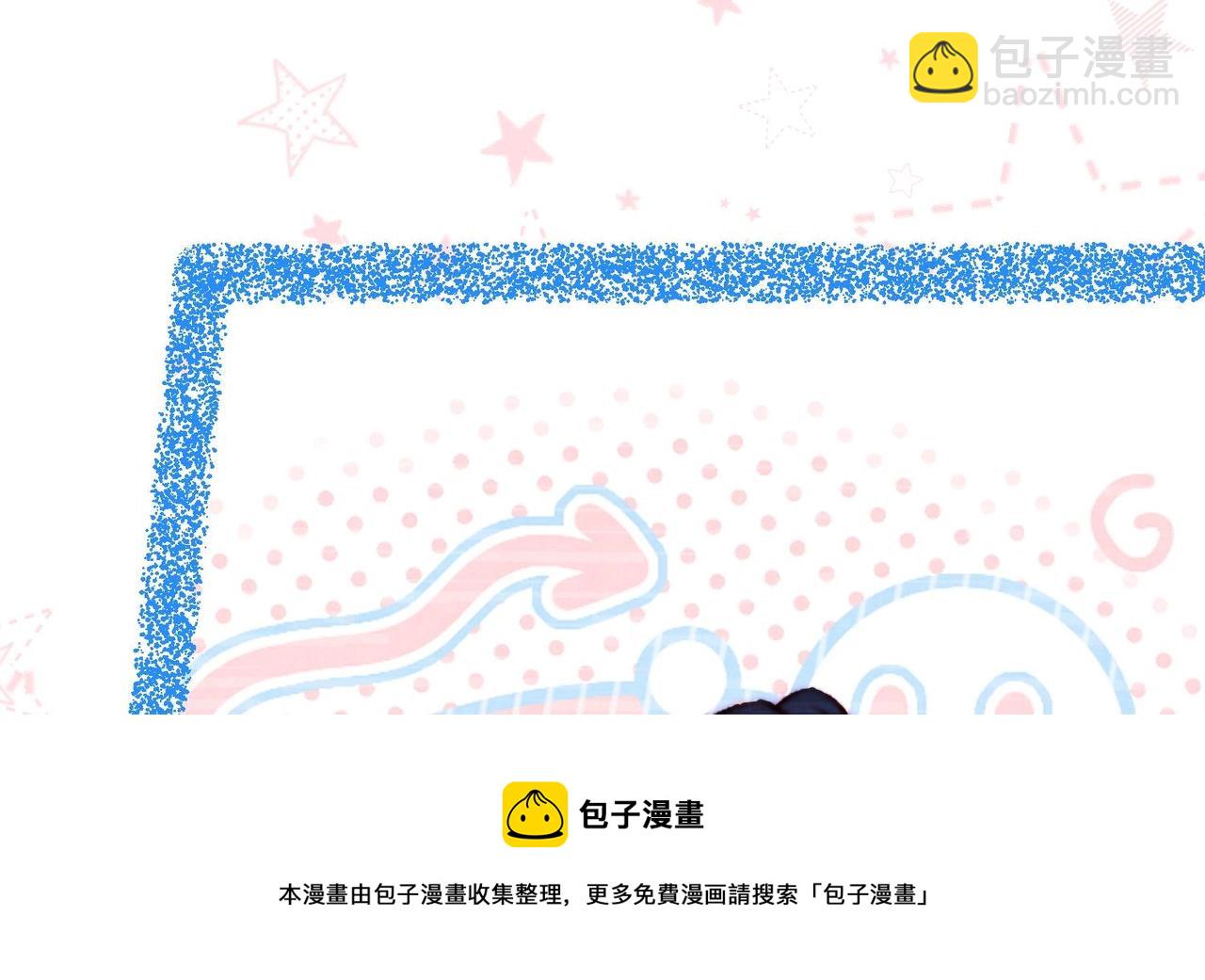 《我要当绿茶！》第10话 不能说的秘密 第9页
