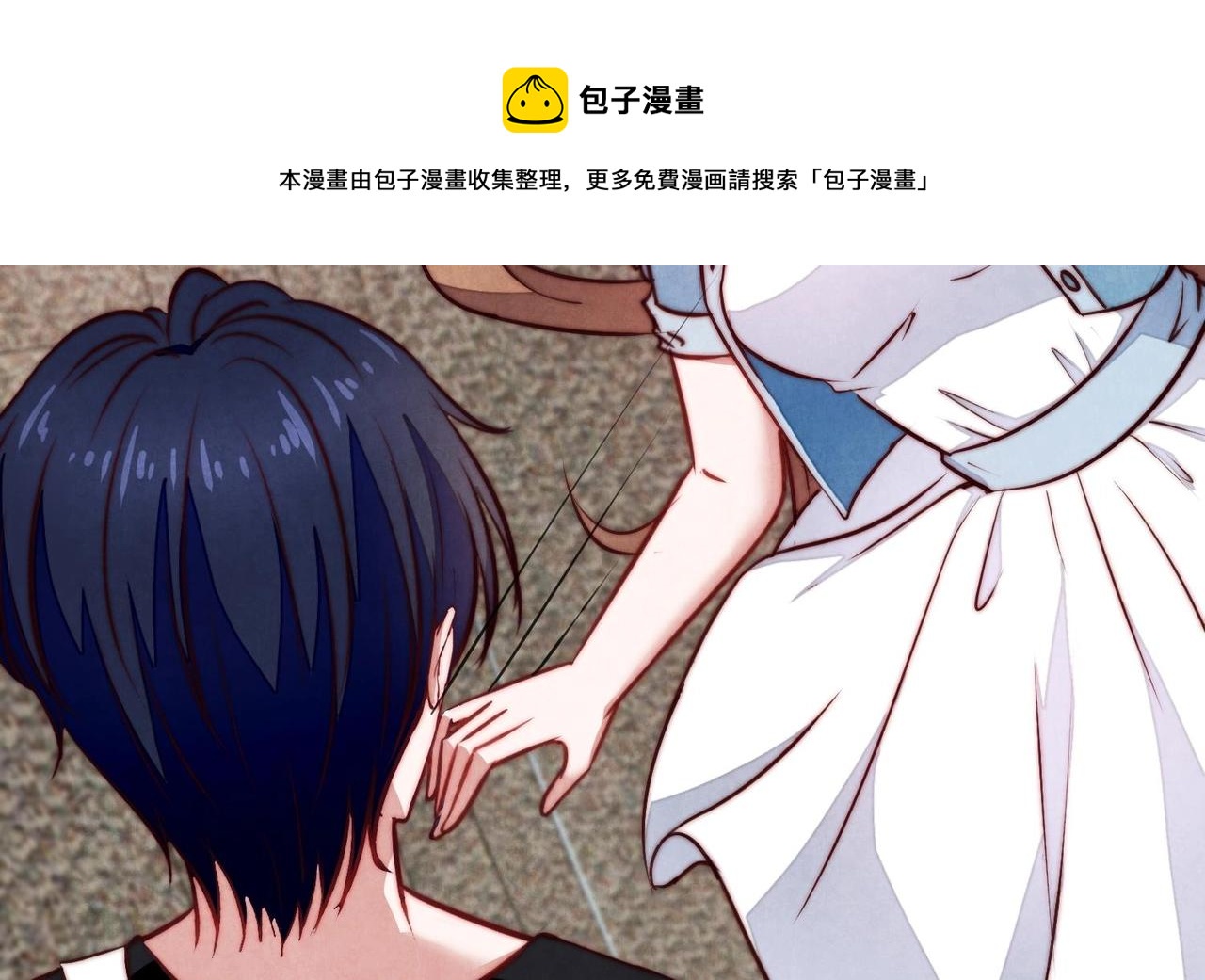 《我要当绿茶！》第13话 都是巧合？ 第13页