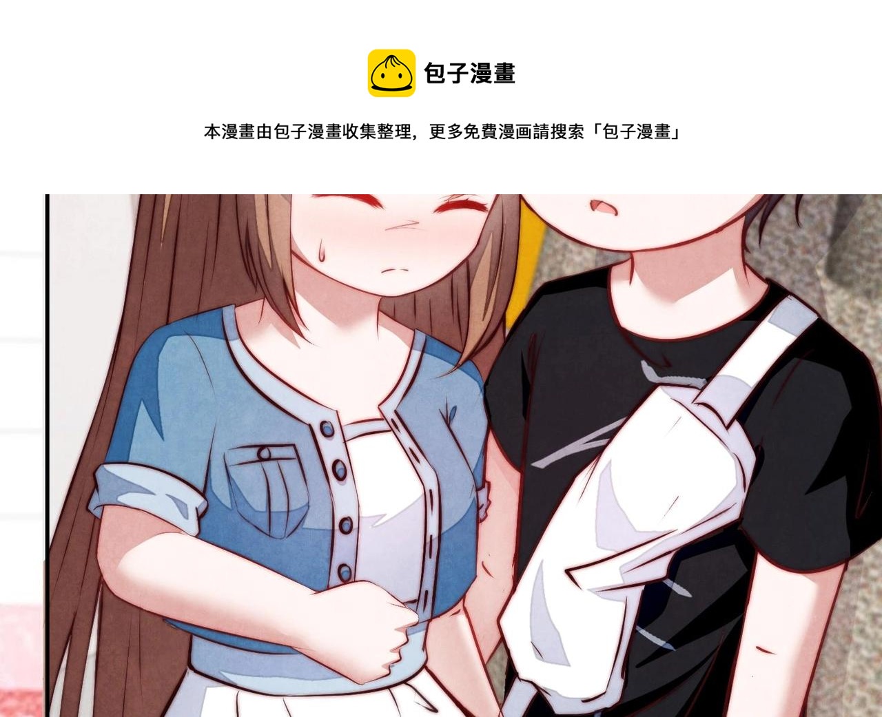 《我要当绿茶！》第13话 都是巧合？ 第17页