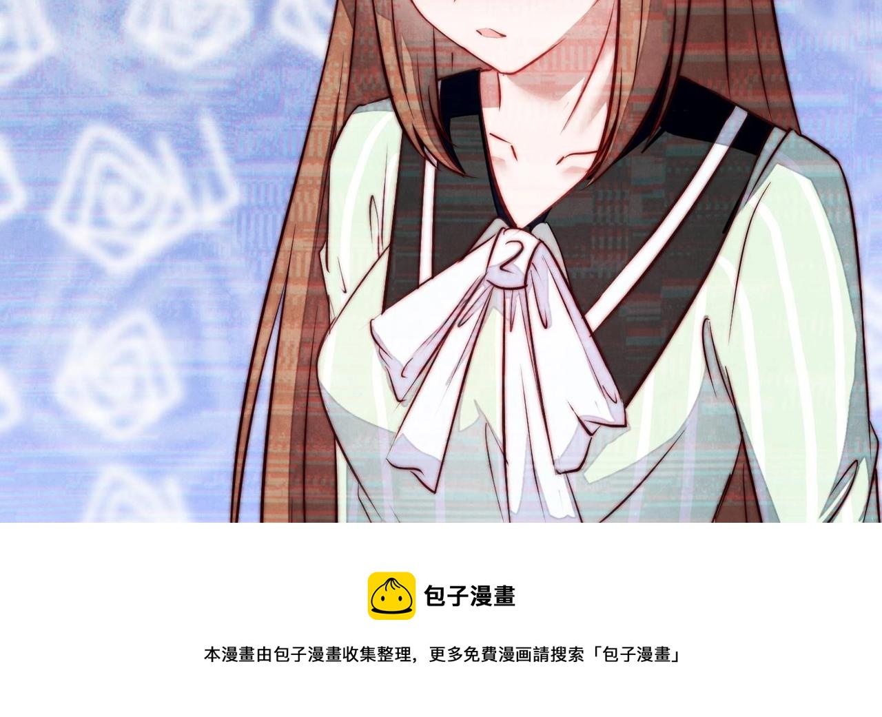 《我要当绿茶！》第13话 都是巧合？ 第21页