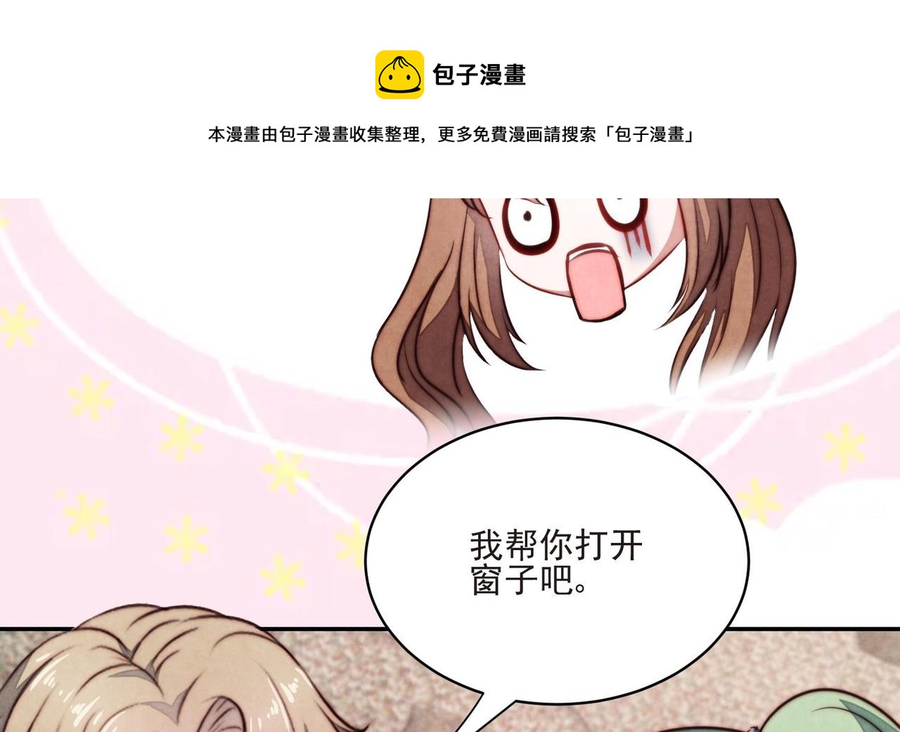 《我要当绿茶！》第13话 都是巧合？ 第49页