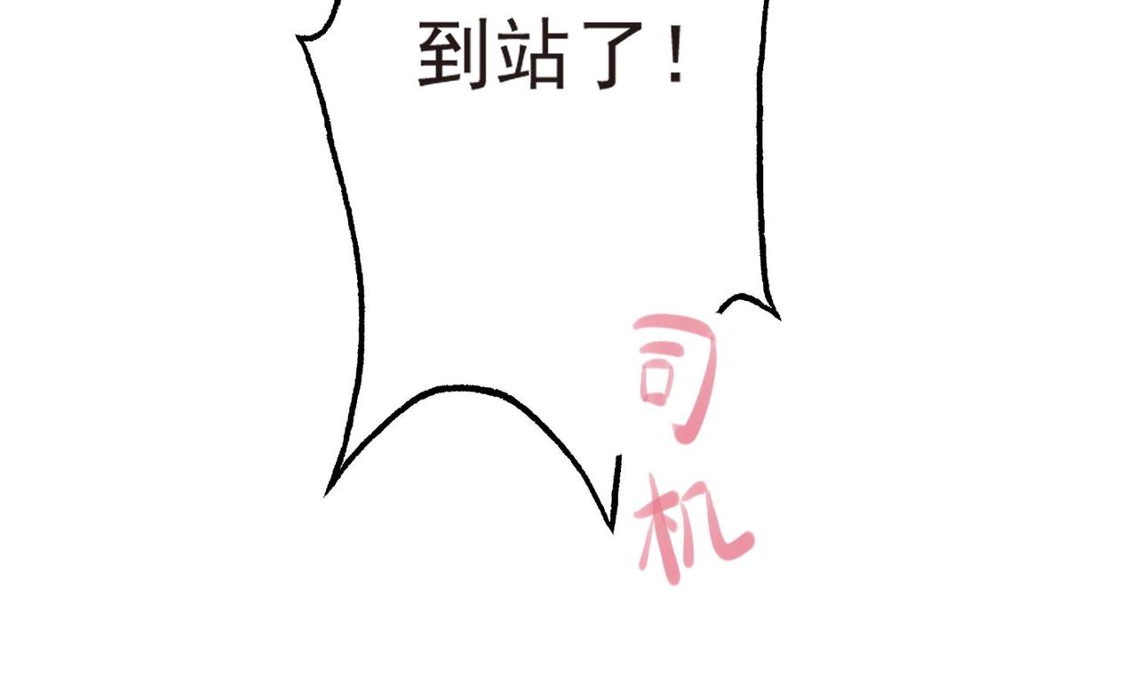 《我要当绿茶！》第14话 撩完就跑 第10页