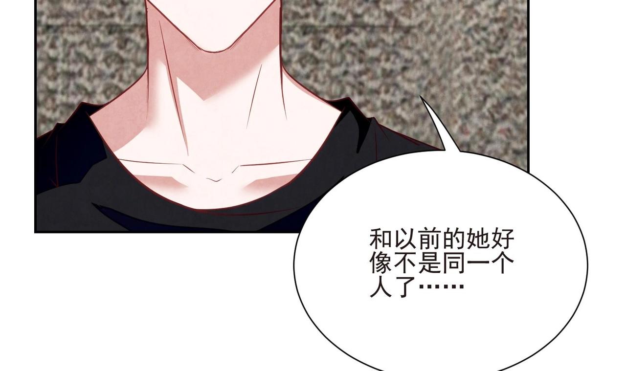 《我要当绿茶！》第14话 撩完就跑 第15页