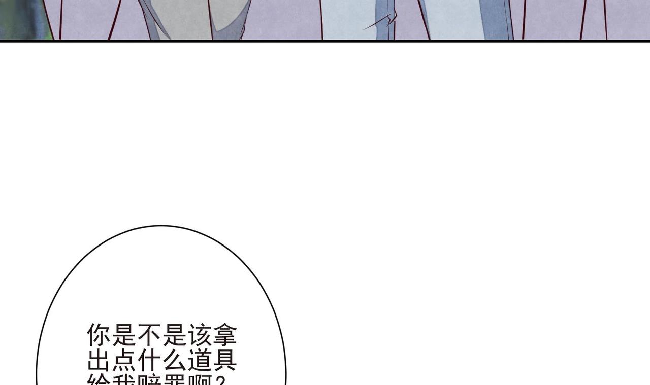 《我要当绿茶！》第14话 撩完就跑 第22页