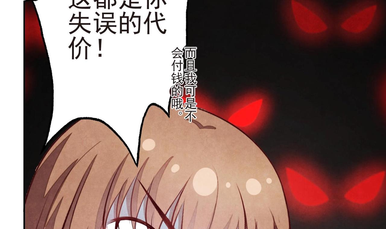 《我要当绿茶！》第14话 撩完就跑 第26页