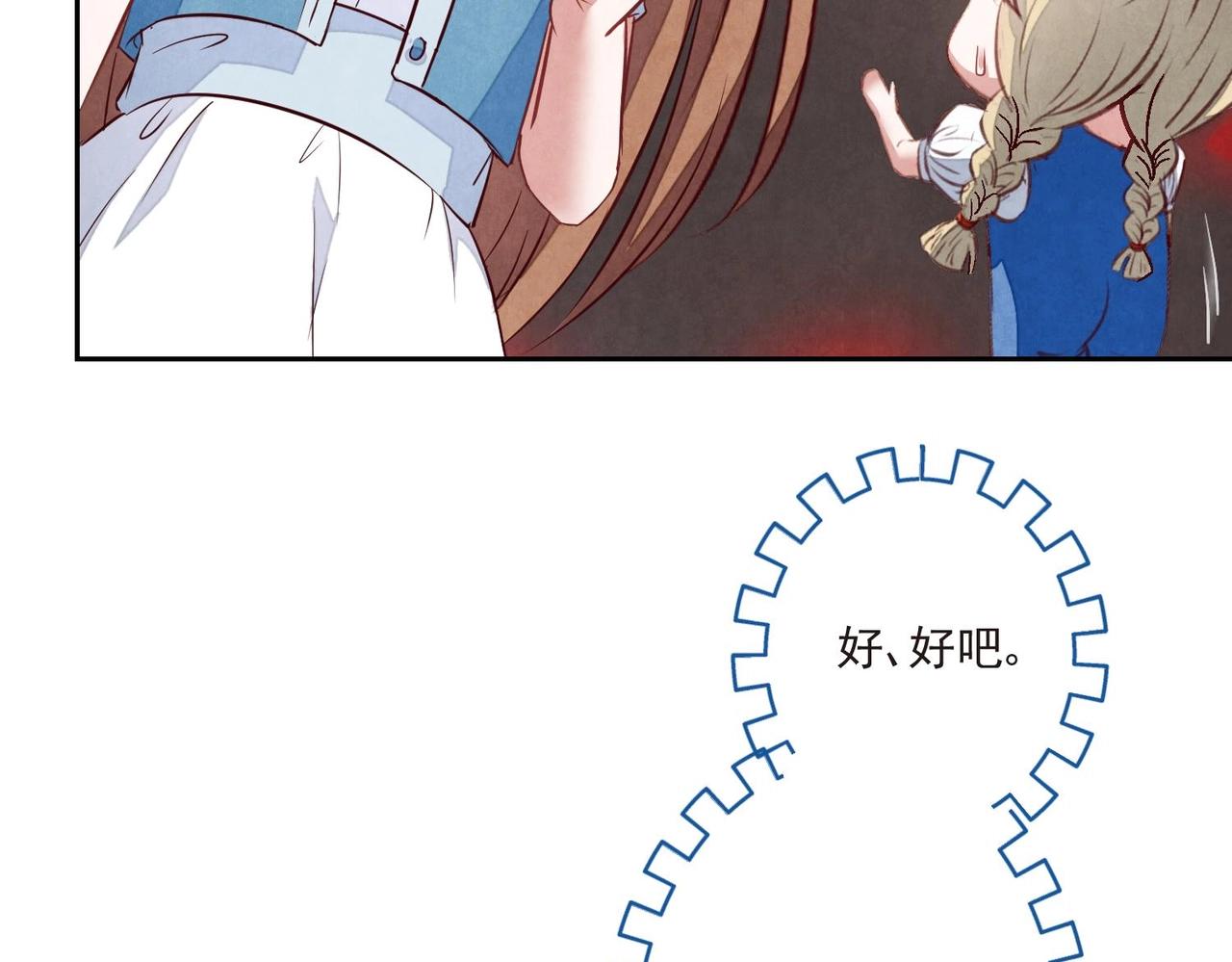 《我要当绿茶！》第14话 撩完就跑 第28页
