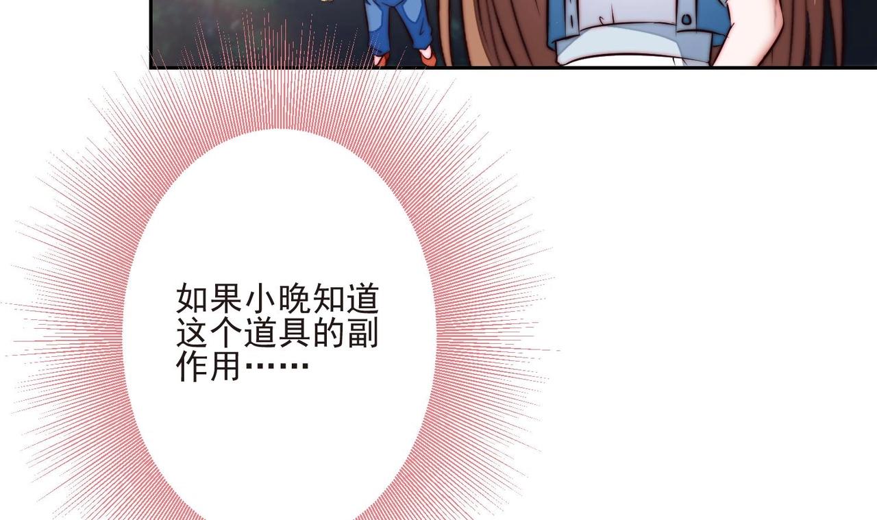 《我要当绿茶！》第14话 撩完就跑 第39页