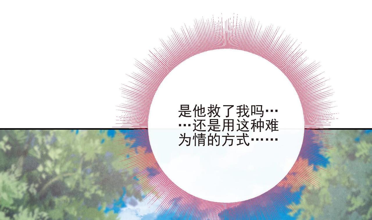 《我要当绿茶！》第15话 最后的吻 第47页