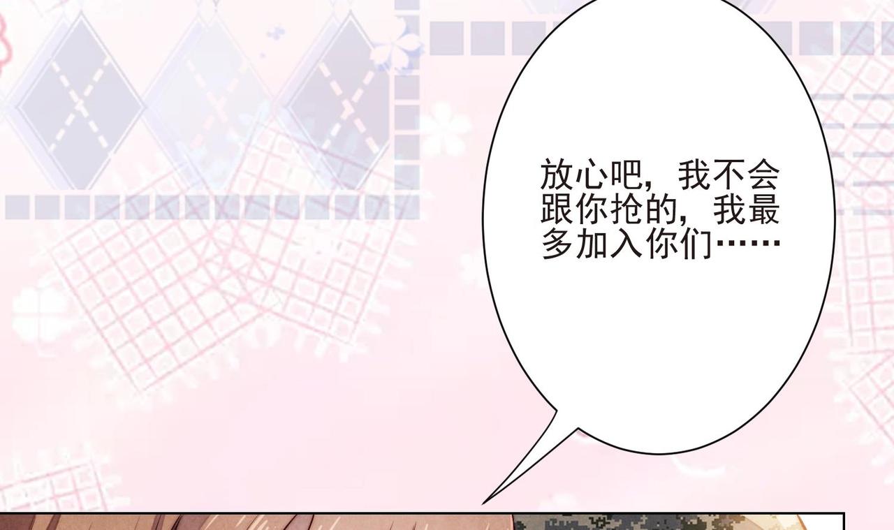 《我要当绿茶！》第12话 你想坐这？ 第10页