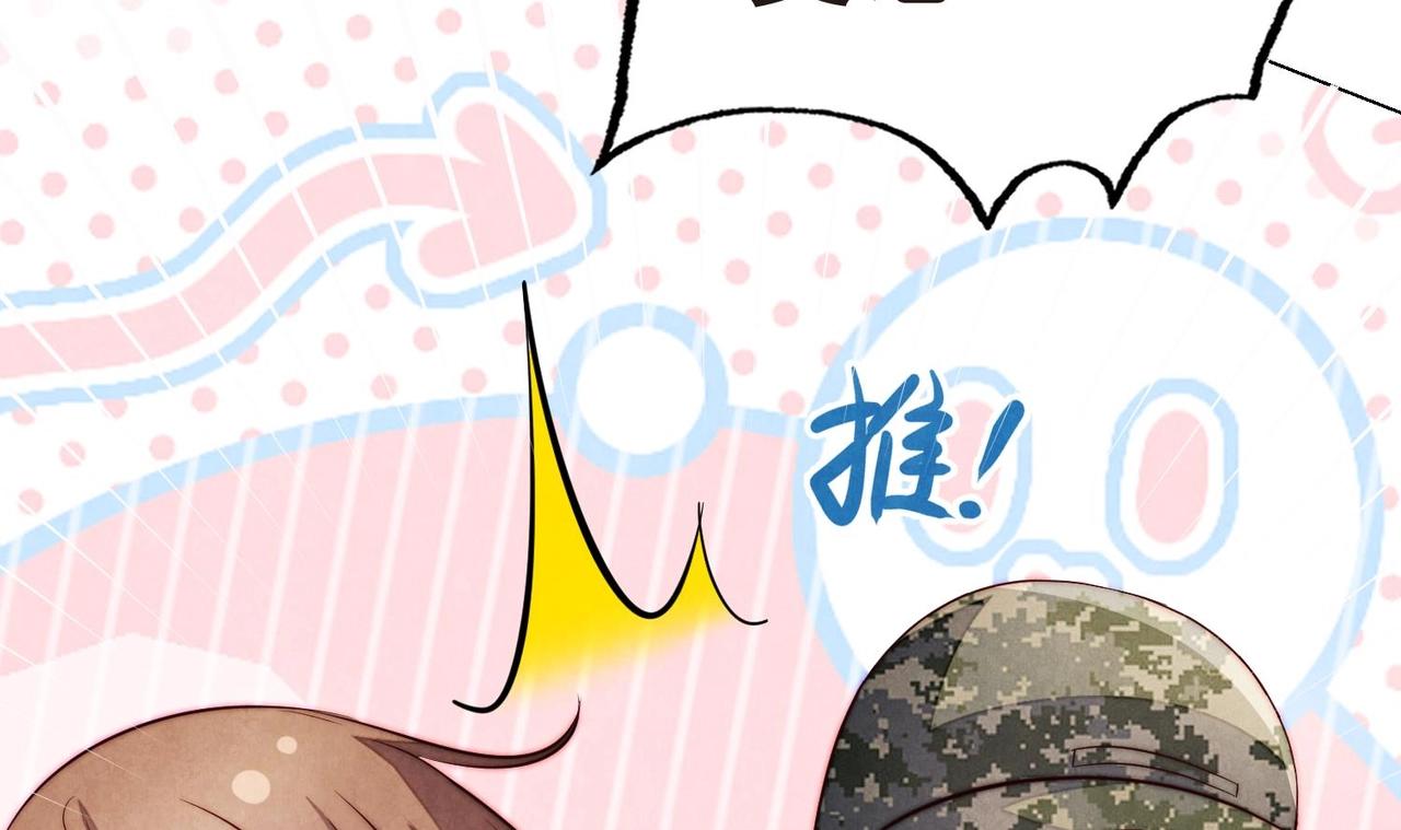 《我要当绿茶！》第12话 你想坐这？ 第14页