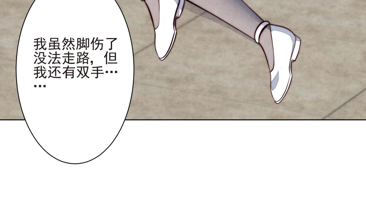 《我要当绿茶！》第12话 你想坐这？ 第20页