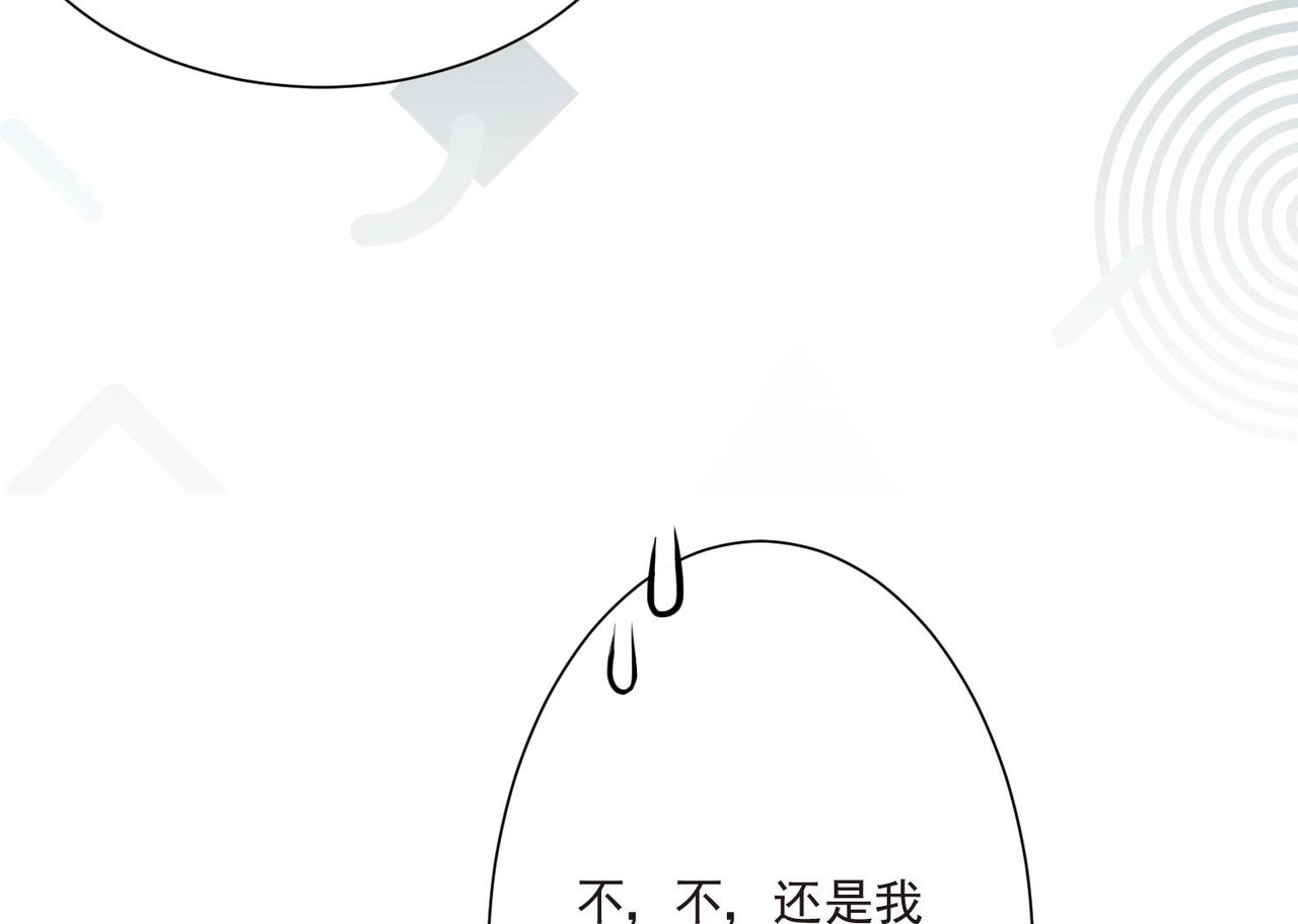 《我要当绿茶！》第12话 你想坐这？ 第26页