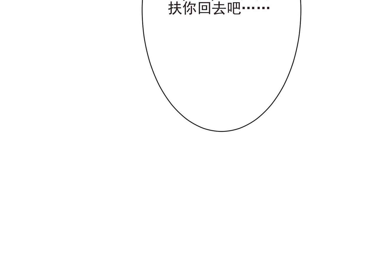 《我要当绿茶！》第12话 你想坐这？ 第27页