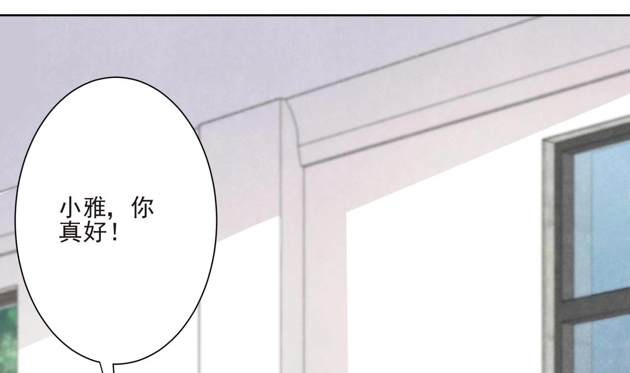 《我要当绿茶！》第12话 你想坐这？ 第28页