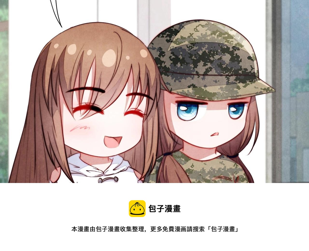 《我要当绿茶！》第12话 你想坐这？ 第29页