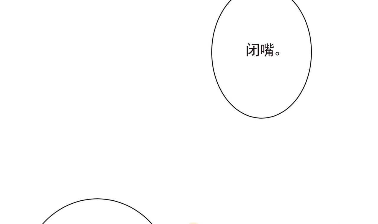 《我要当绿茶！》第12话 你想坐这？ 第31页