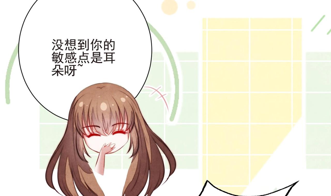 《我要当绿茶！》第12话 你想坐这？ 第32页