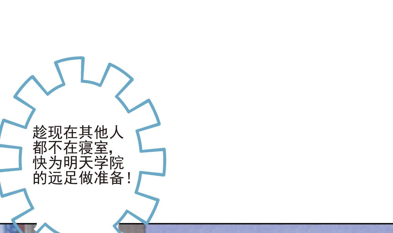 《我要当绿茶！》第12话 你想坐这？ 第35页