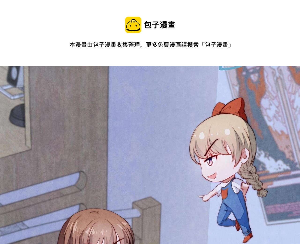 《我要当绿茶！》第12话 你想坐这？ 第37页