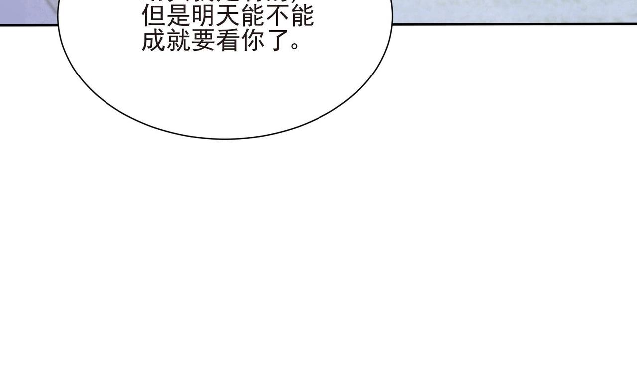 《我要当绿茶！》第12话 你想坐这？ 第40页