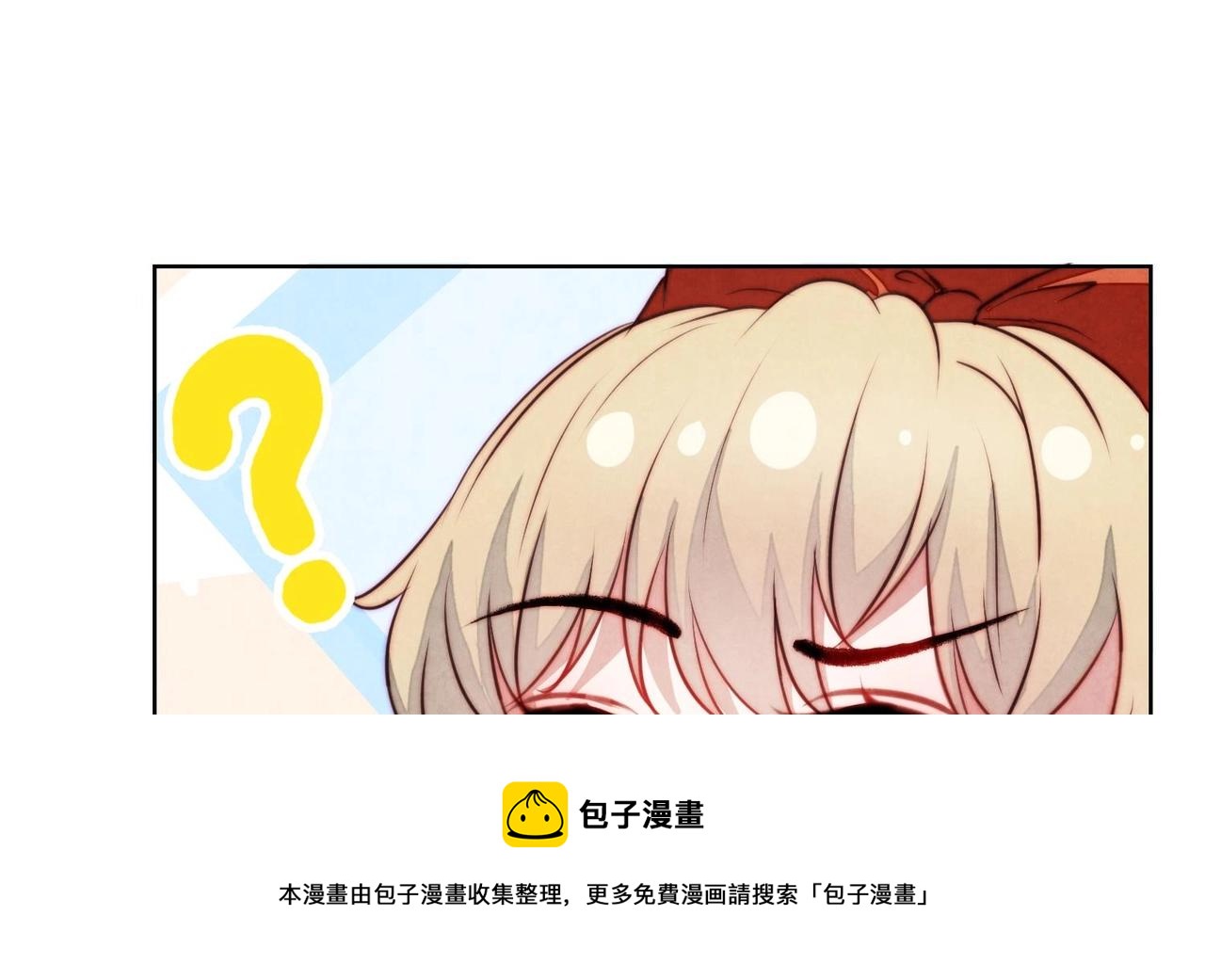 《我要当绿茶！》第12话 你想坐这？ 第41页