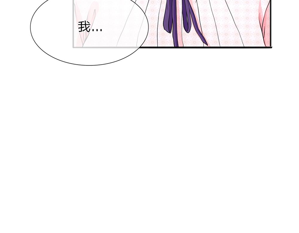 《误犯危情总裁》第二话 第14页