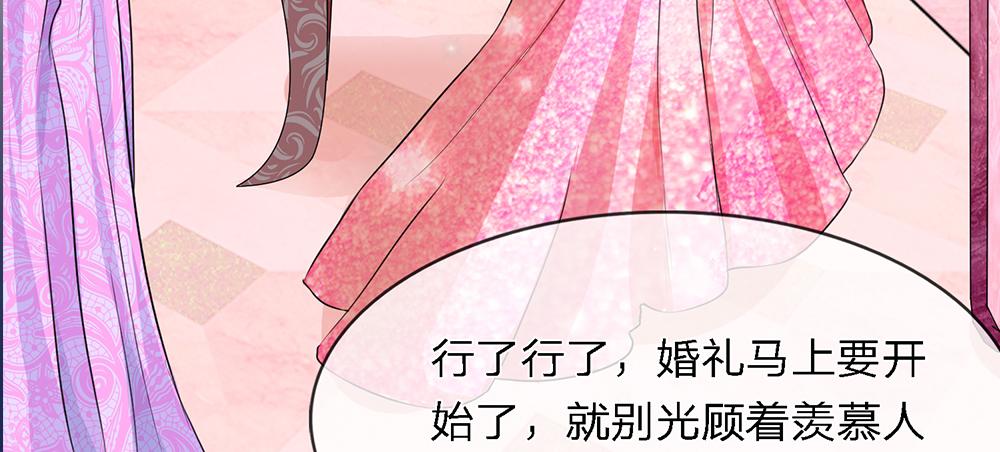 《误犯危情总裁》第二话 第25页