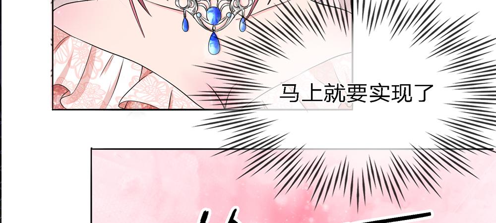 《误犯危情总裁》第二话 第33页