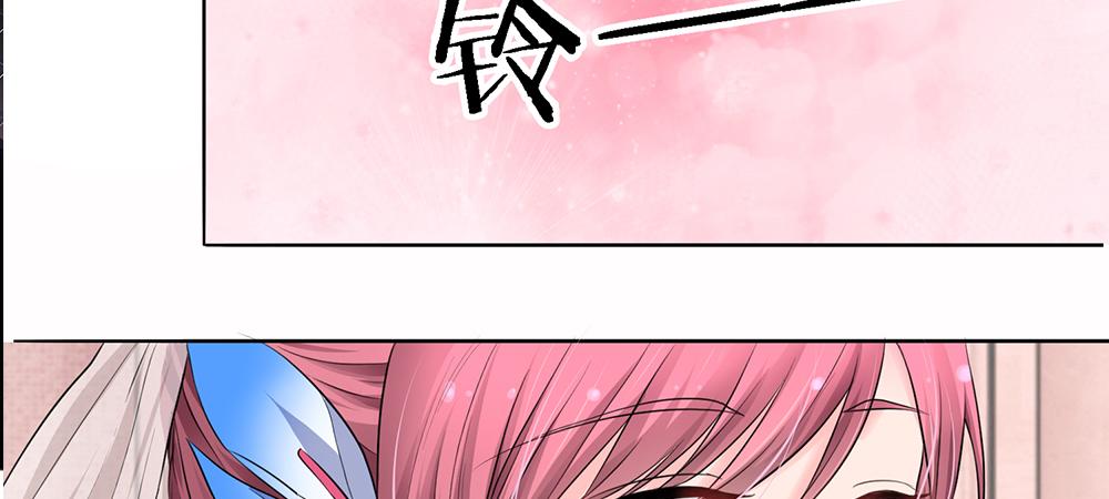 《误犯危情总裁》第二话 第34页