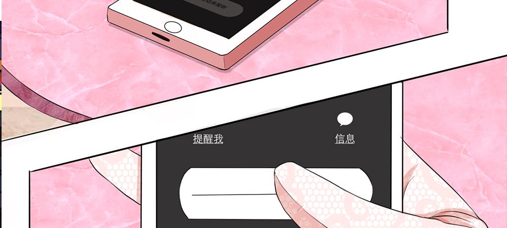 《误犯危情总裁》第二话 第36页