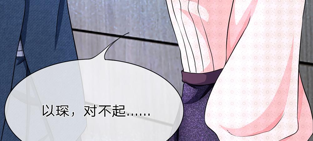 《误犯危情总裁》第二话 第7页