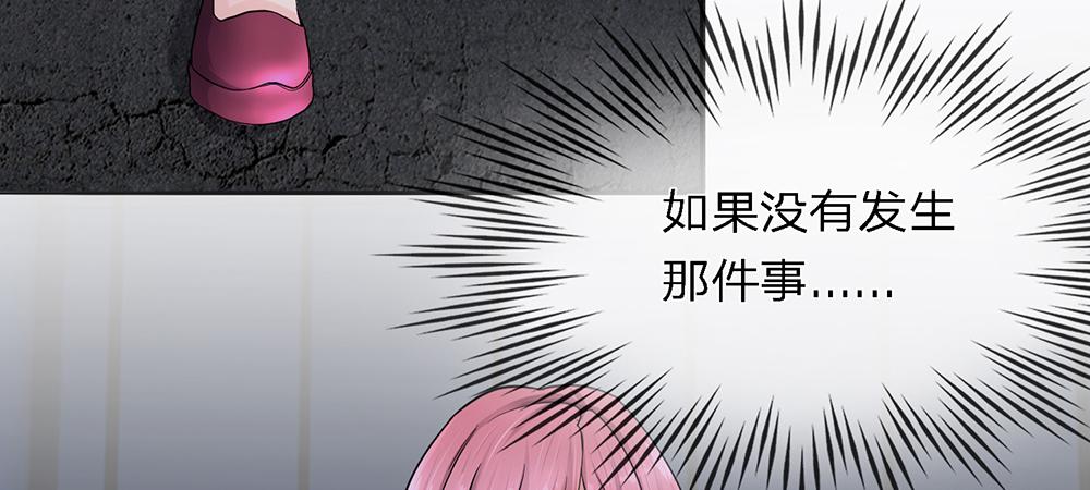 《误犯危情总裁》第一话 第15页